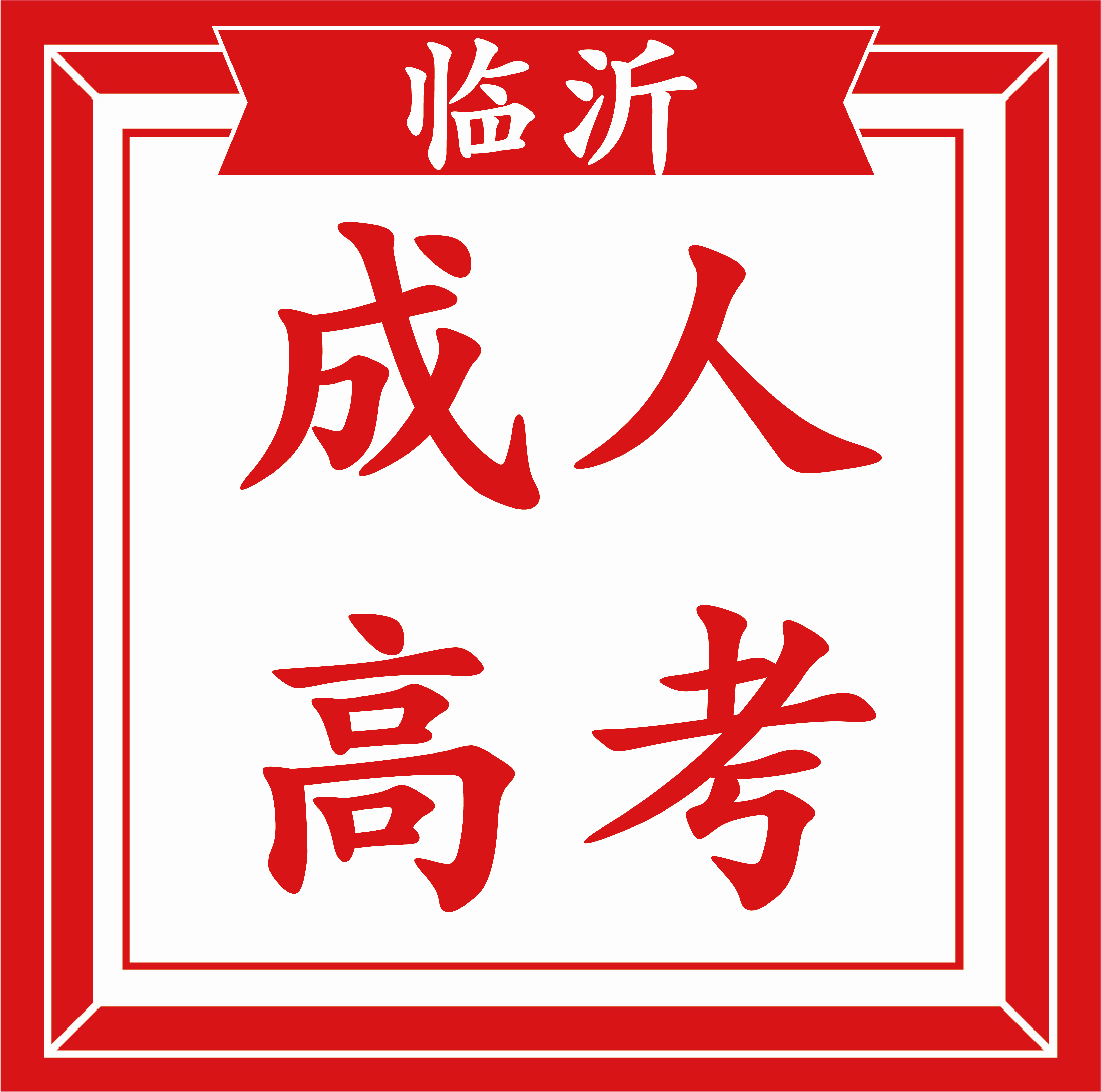 公司简介